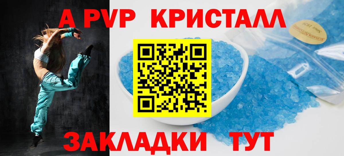 Киржач  APVP кристаллы  Вход с VPN  APVP  Alpha-PVP крисы CK 