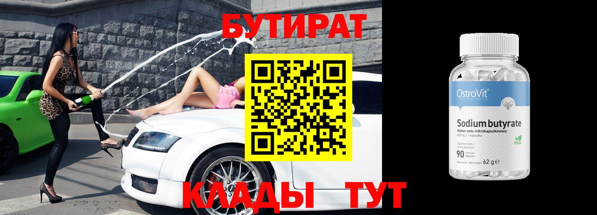 Киржач  Бутират  Вход с VPN  Бутират Butirat 