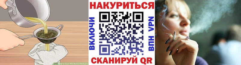 Печенье с ТГК марихуана  Киржач 