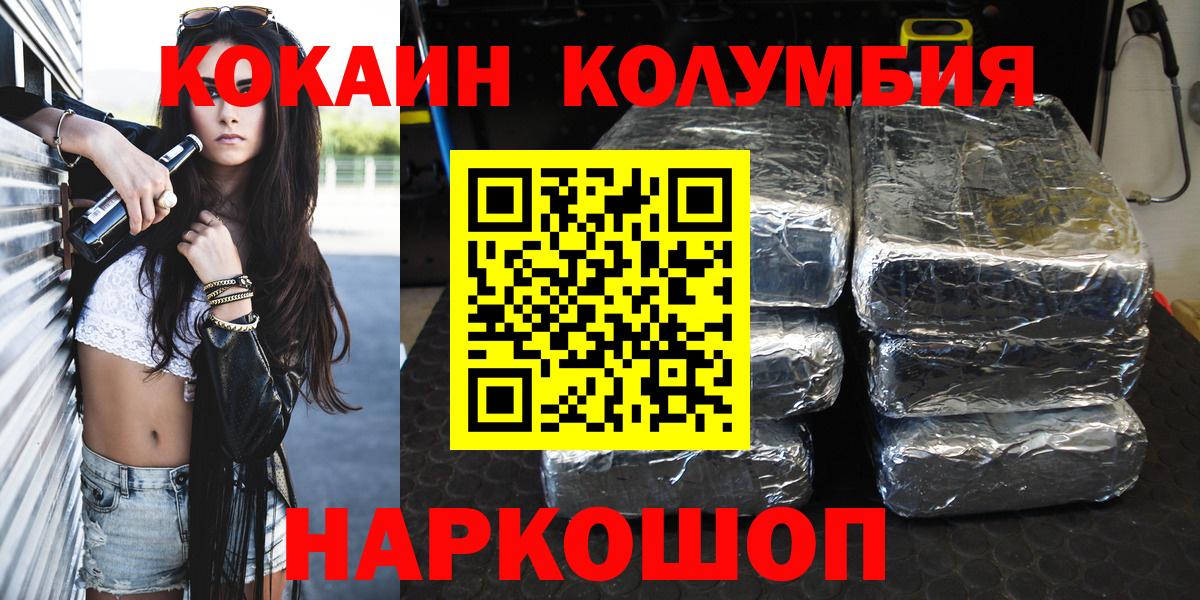 Кокаин Боливия  Вход с VPN  Киржач  Cocaine  КОКАИН 99% 