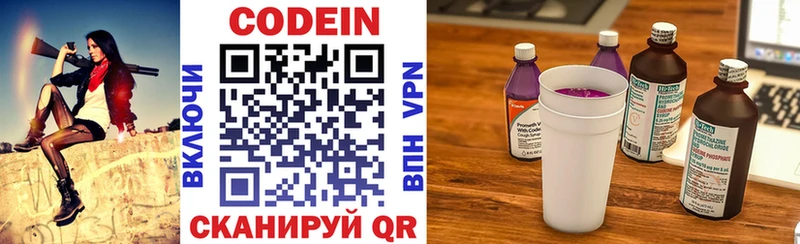 Codein Purple Drank  блэк спрут вход  Киржач 