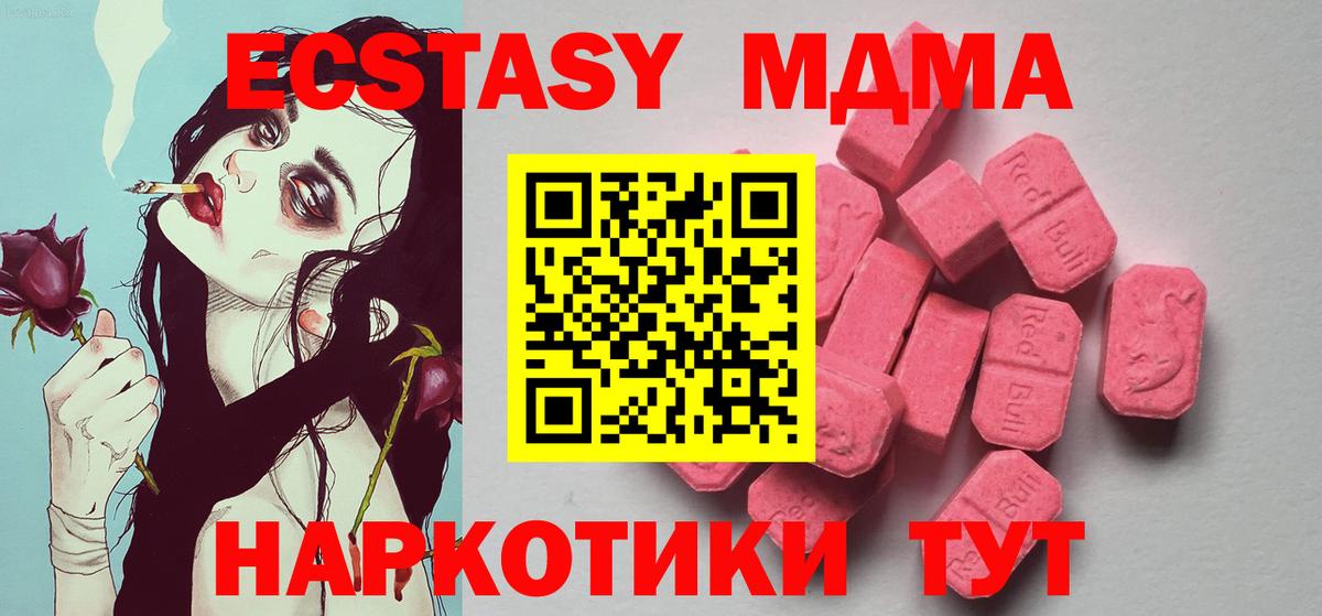 Экстази 280 MDMA Киржач