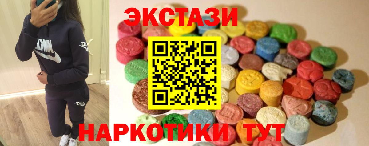 Киржач  Ecstasy TESLA  Экстази  Вход с VPN  Ecstasy DUBAI 