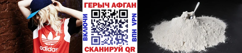 ГЕРОИН белый  Киржач 