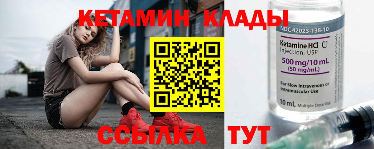 КЕТАМИН ketamine  Вход с VPN  Киржач  КЕТАМИН VHQ 