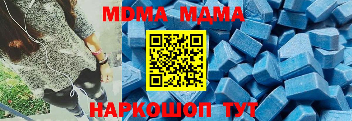 MDMA Molly Киржач
