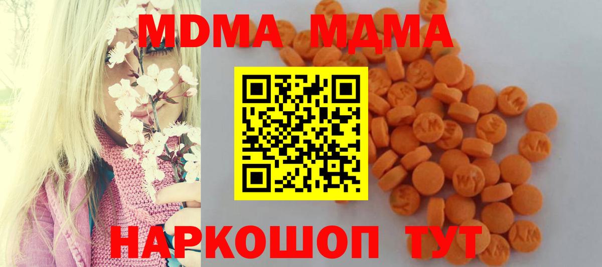 МДМА VHQ  Вход с VPN  МДМА  Киржач 