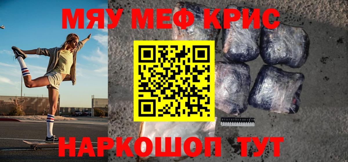 Меф кристаллы Киржач