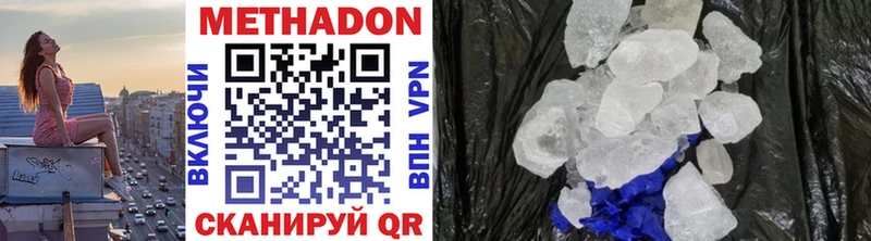 Метадон methadone  нарко площадка официальный сайт  Киржач 