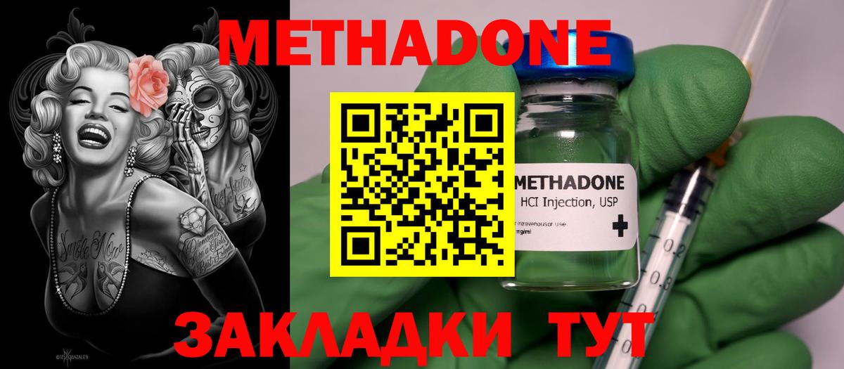 Метадон VHQ Киржач