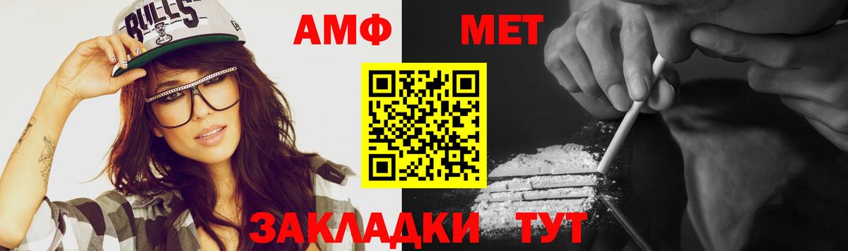 Первитин Methamphetamine Киржач