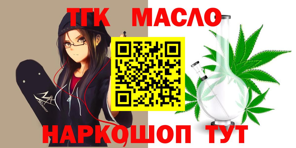 ТГК жижа Киржач