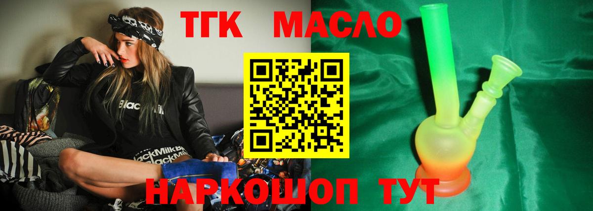 Дистиллят ТГК THC oil  mega ссылки  Киржач  Вход с VPN  Дистиллят ТГК жижа 